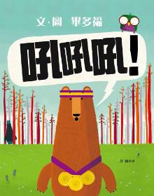 吼吼吼!