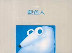 彩虹智慧書
