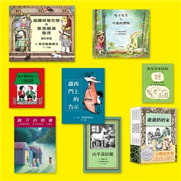 桑達克繪本禮物套組