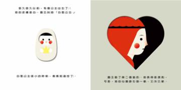 白雪公主 觸感學習繪本