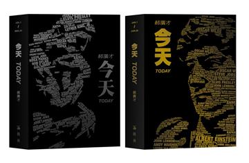 今天：366天，每天打開一道門（平裝版）