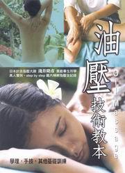 油壓技術教本