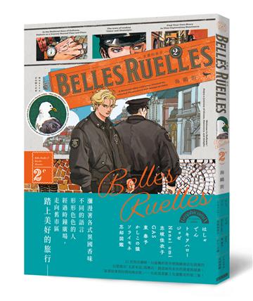 美麗的巷弄（2e）海鷗街