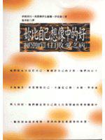 妳比自己想像中的好