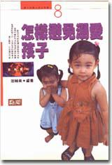 怎樣避免溺愛孩子