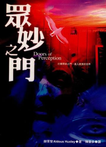眾妙之門