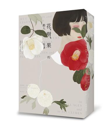 花、樹、果的動人故事:你所不知道的植物神話與傳說(新版)