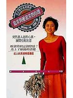 追求與被追求的心理