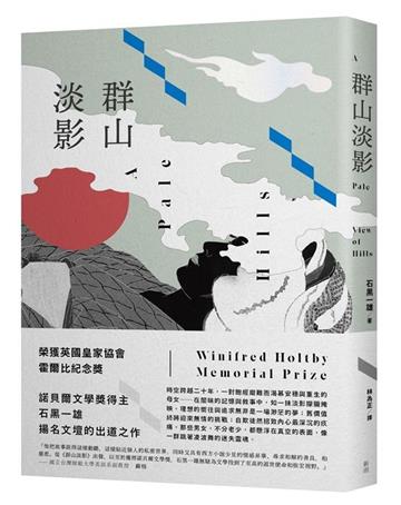 群山淡影