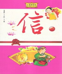 信