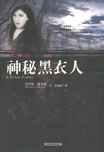 神秘黑衣人