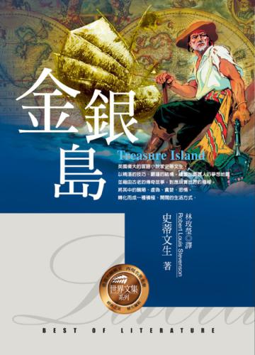 金銀島