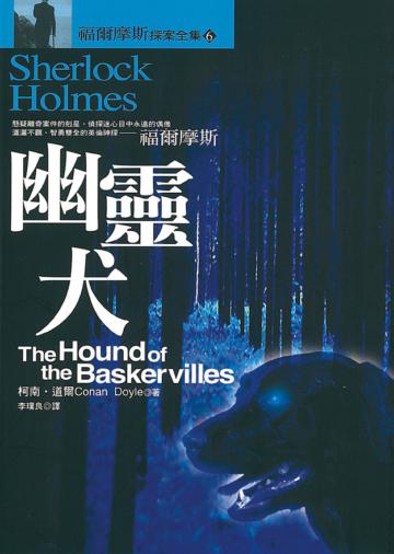 幽靈犬