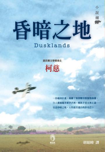 昏暗之地