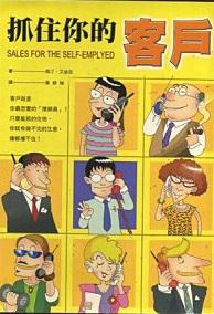 抓住你的客戶