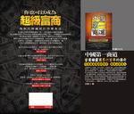 你也可以成為超級富商