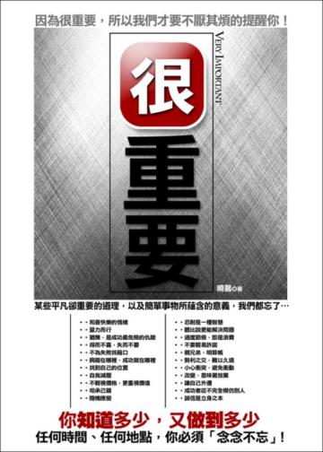 很重要
