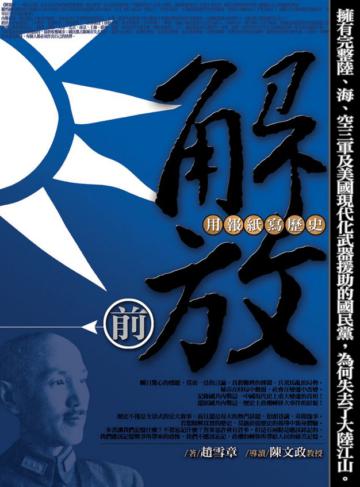 解放前
