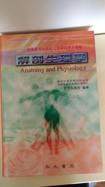 21世紀醫療革命:自然醫學