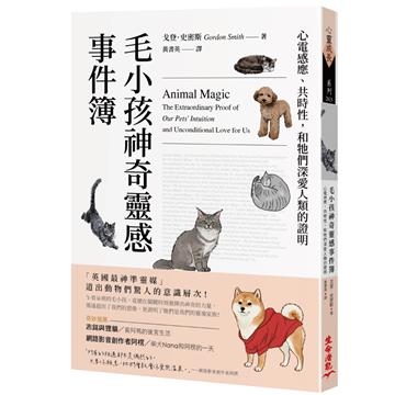 毛小孩神奇靈感事件簿：心電感應、共時性，和牠們深愛人類的證明
