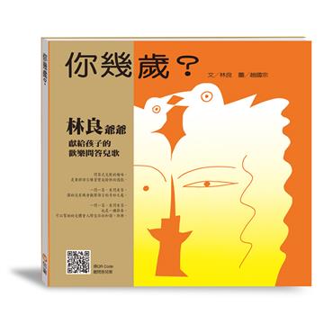 你幾歲