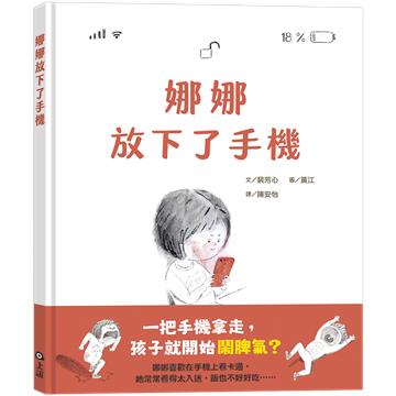 娜娜放下了手機