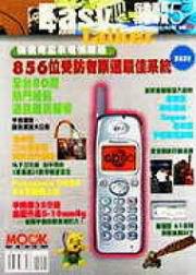 EASY TALKE新機完全來電情報