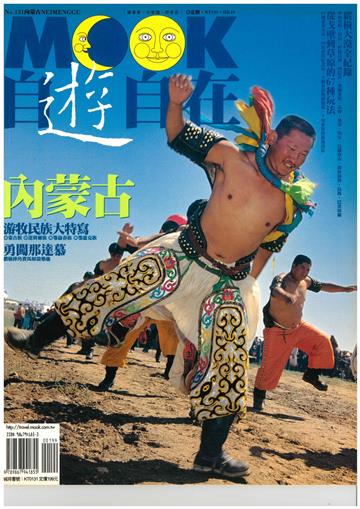 內蒙古