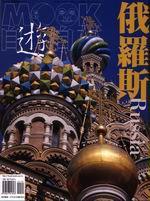 俄羅斯－自遊自在132