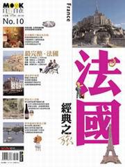 法國-自遊自在經典之旅NO.10
