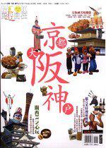 京都、大阪、神戶－自遊自在NO、191