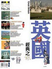 英國