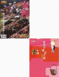 泰國＋東南亞雜貨