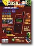 EASY TALKER新機完全上手指南