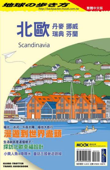 北歐