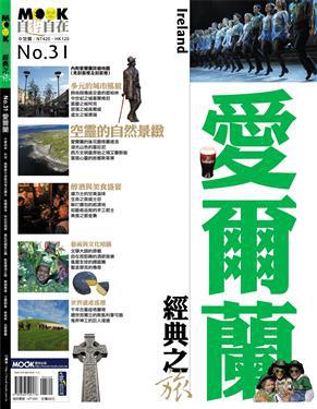 愛爾蘭