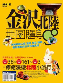 金沢‧北陸地圖隨身GO