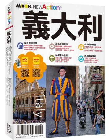 義大利
