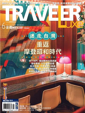 旅人誌_2022/06月號_NO.205