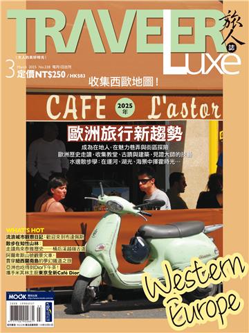 旅人誌 2025/3月號 NO．238