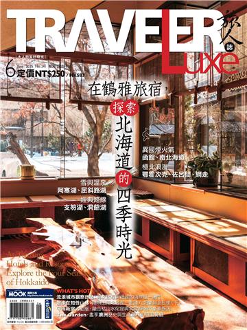 旅人誌 2025/6月號 NO．241