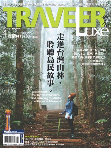 旅人誌 2022/04月號 NO．203