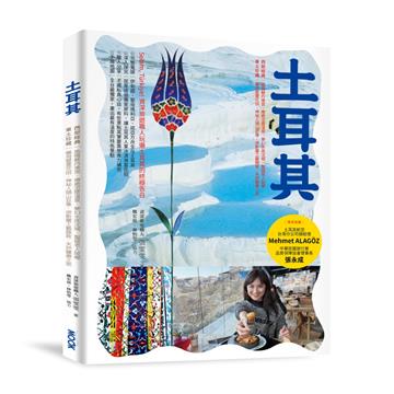 土耳其