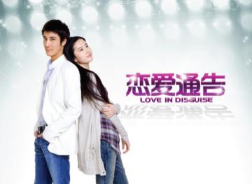 戀愛通告：王力宏影像集