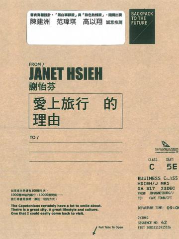 愛上旅行的理由