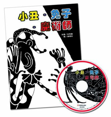 小丑．兔子．魔術師(DVD版)