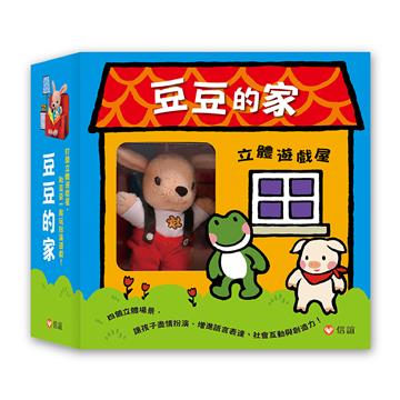 豆豆的家立體遊戲屋
