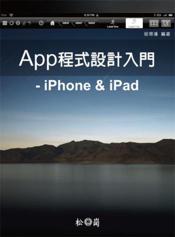 App程式設計入門-iPhone、iPad（附光碟）