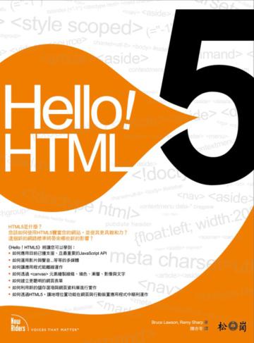 Hello!HTML5