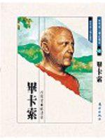 莎士比亞（精裝）